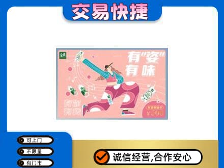 惠济区购物卡回收伊利礼品卡.jpg