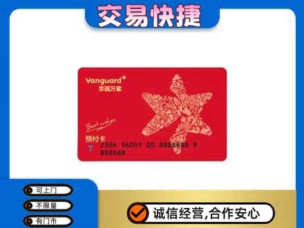 惠济区购物卡回收华润万家卡.jpg