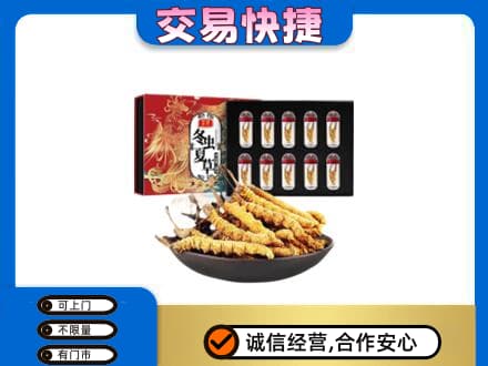 惠济区高价回收冬虫夏草