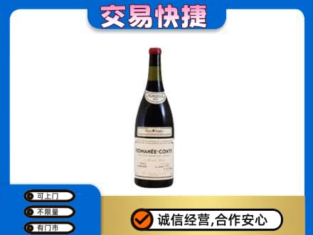 惠济区洋酒回收红酒.jpg