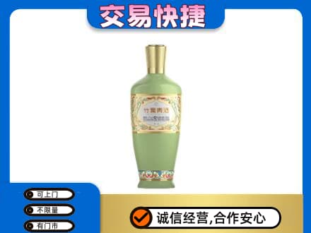 惠济区名酒回收竹叶青酒.jpg