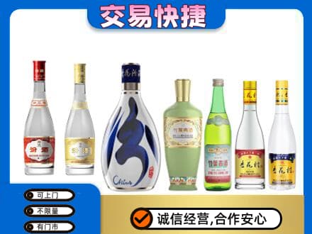 惠济区名酒回收杏花村汾酒.jpg