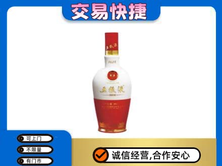惠济区名酒回收五粮液1618.jpg