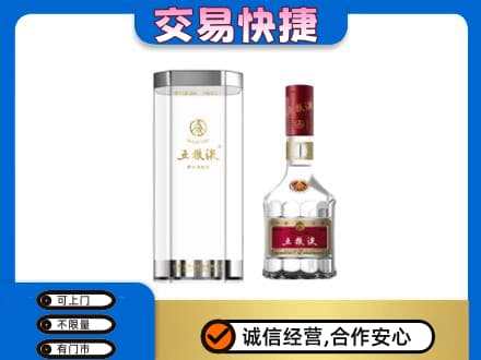 惠济区名酒回收五粮液八代.jpg