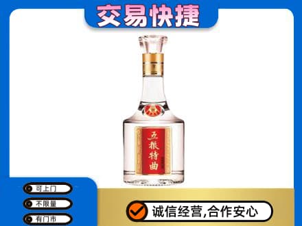 惠济区名酒回收五粮特曲.jpg