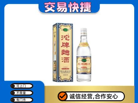 惠济区名酒回收沱牌曲酒.jpg