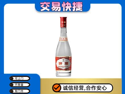 惠济区名酒回收汾酒1.jpg