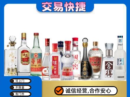 惠济区名酒回收店.jpg