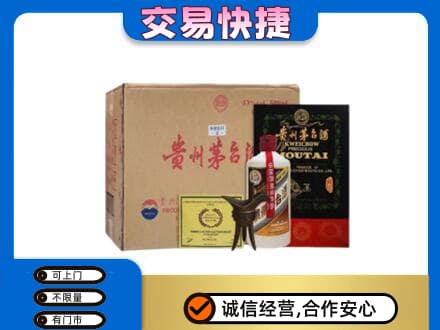惠济区茅台回收珍品茅台.jpg