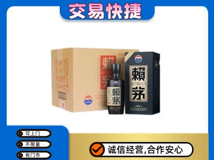 惠济区茅台回收赖茅.jpg